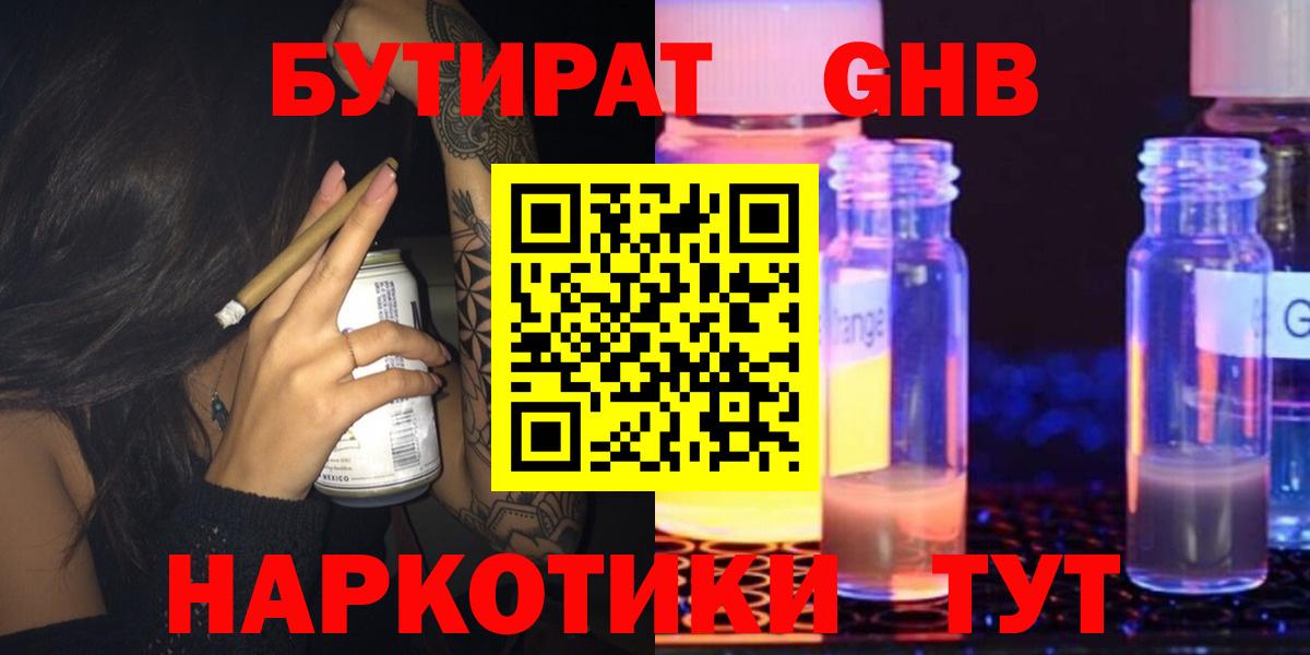 БУТИРАТ оксана Зеленогорск