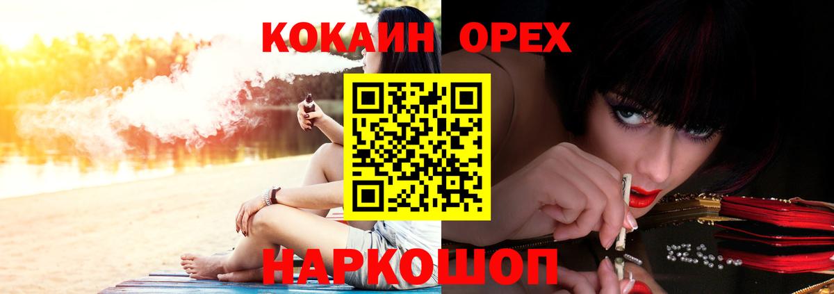 Конопля  Вход с VPN  Зеленогорск  Купить наркотики  Cocaine  Мефедрон кристаллы  ГАШИШ  Метадон 