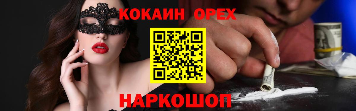 КОКАИН Боливия Зеленогорск