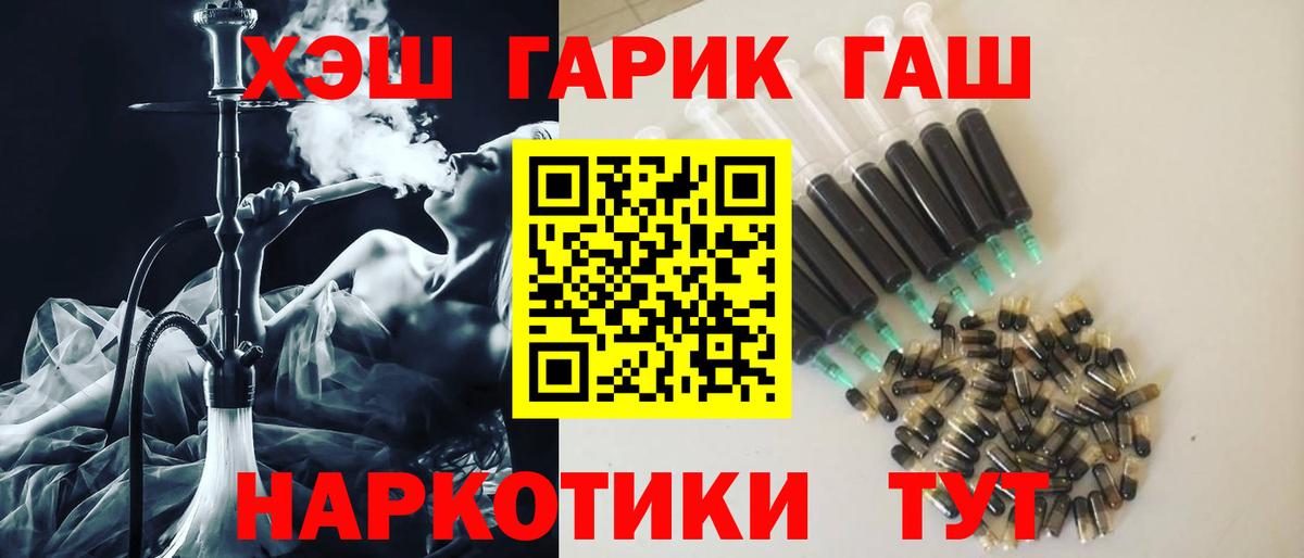 ГАШИШ ice o lator  Гашиш hashish  Вход с VPN  Зеленогорск 