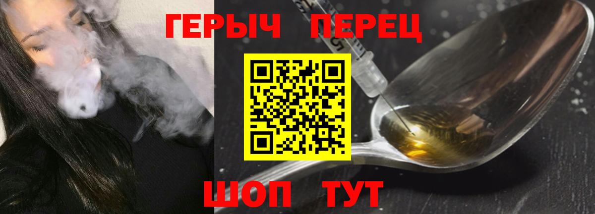 Героин гречка  Вход с VPN  Зеленогорск 