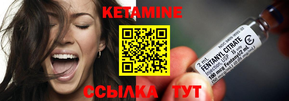 Зеленогорск  КЕТАМИН VHQ  Вход с VPN  КЕТАМИН ketamine 