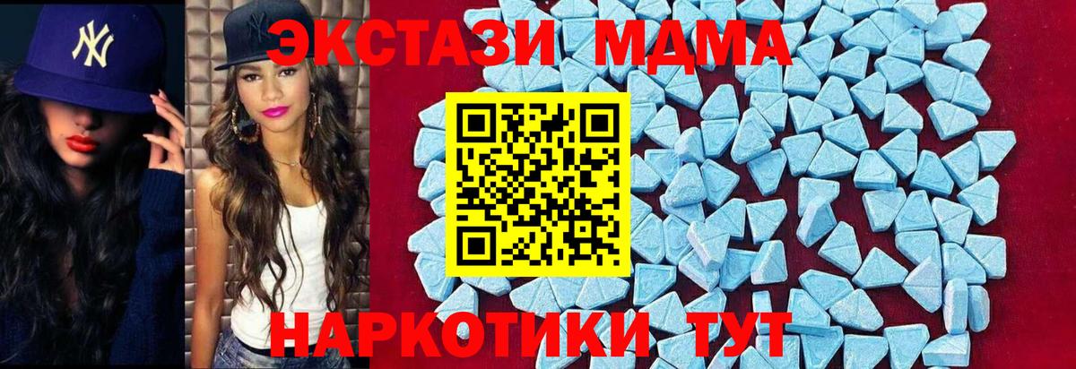 MDMA crystal  Вход с VPN  МДМА Molly  МДМА  Зеленогорск 