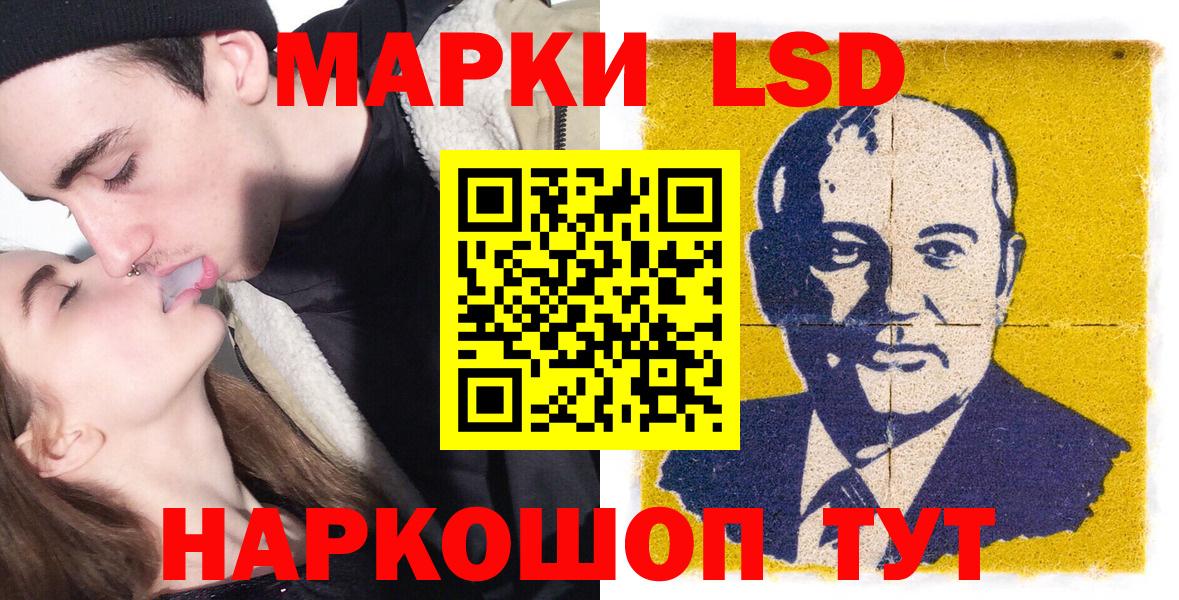 Наркотические марки 1500мкг  Вход с VPN  Наркотические марки 1500мкг  Зеленогорск 