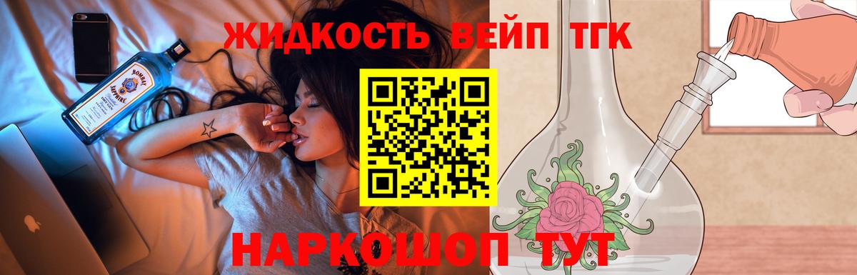 купить наркотики сайты  Дистиллят ТГК гашишное масло  omg ссылка  Вход с VPN  ТГК гашишное масло  Зеленогорск 